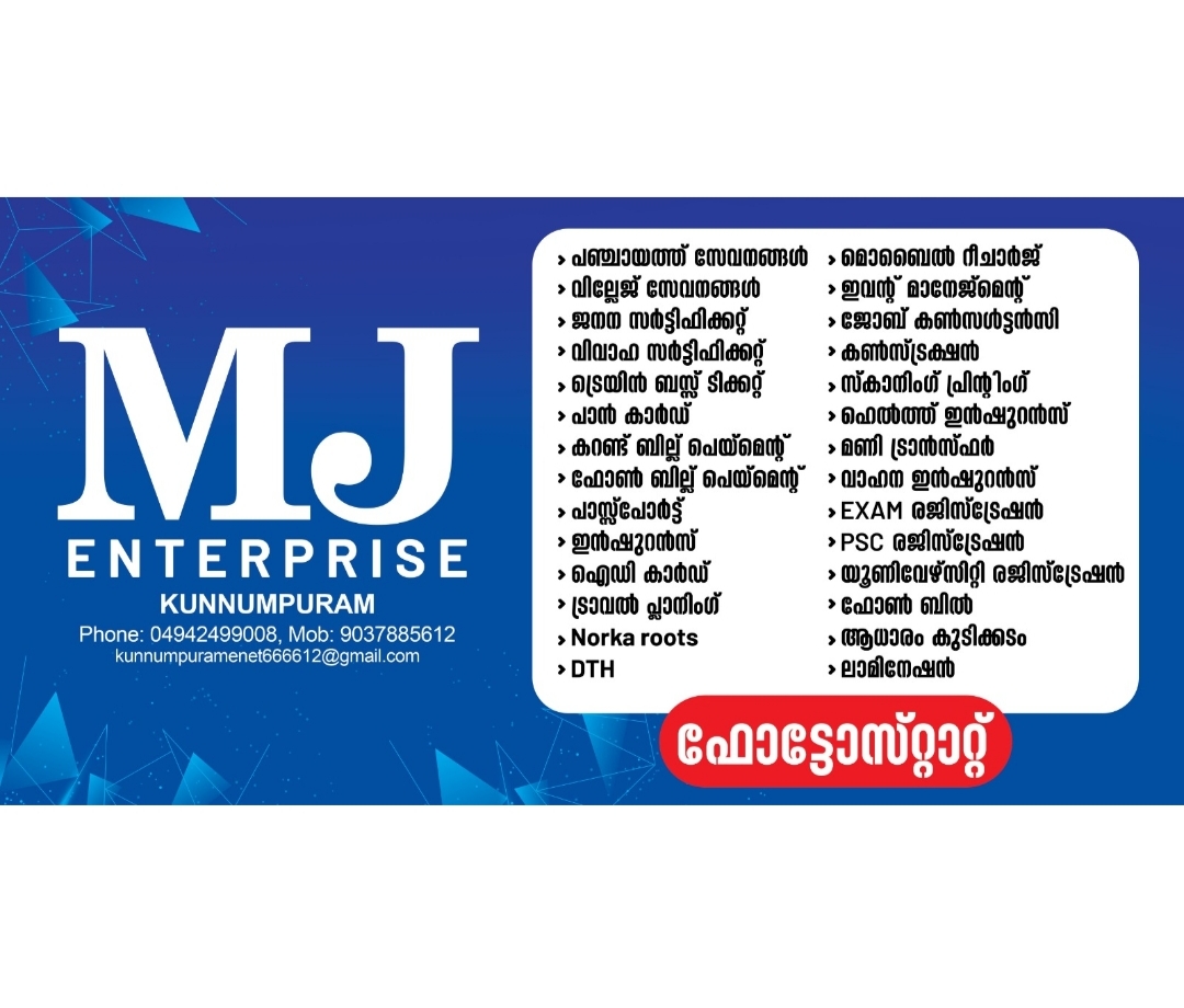 MJ ENTERPRISE KUNNUMPURAM