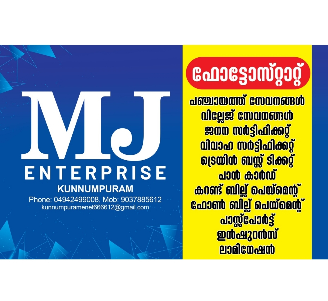 MJ ENTERPRISE KUNNUMPURAM