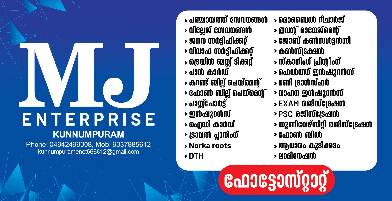 MJ ENTERPRISE KUNNUMPURAM