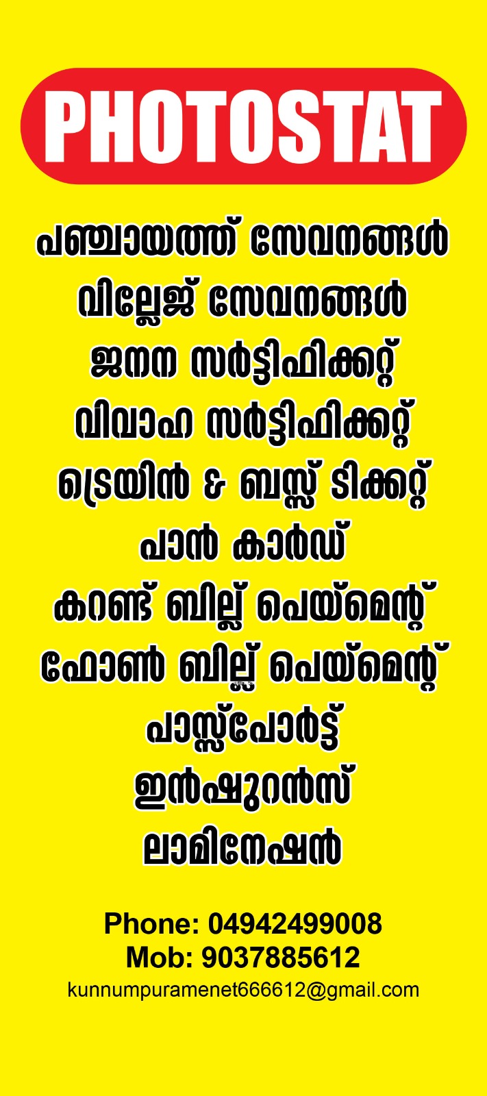MJ ENTERPRISE KUNNUMPURAM